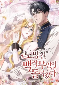 Cover of The Runaway Countess Has Returned manga