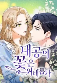 Cover of The Scent That Binds Us manga