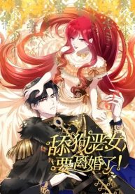 Cover of The Simp Villainess Is Getting a Divorce! manga