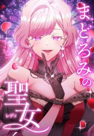 the-slumbering-saint-cover