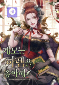 the-stepmother-likes-harems-cover