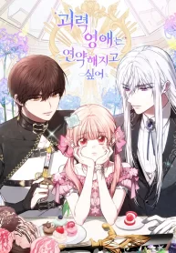 the-strong-lady-wishes-to-become-delicate-cover