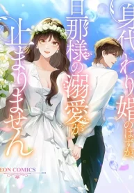 the-substitute-bride-and-the-overly-affectionate-husband-cover