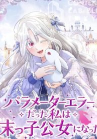 the-system-error-princess-cover