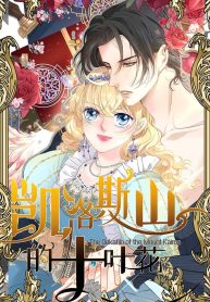 Cover of The Ten Leaf Flower of Mount Kairos manga