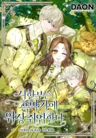 the-terminally-ill-miss-goes-undercover-in-the-villains-household-cover