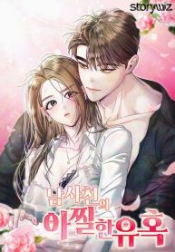 the-thrilling-temptation-of-a-boyfriend-cover