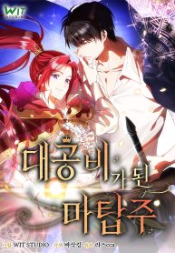 the-tower-master-who-became-the-grand-duchess-cover