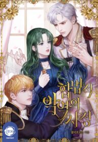 Cover of The Tragedy of a Villainess manga