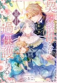 Cover of The Tyrant’s Overprotective Contract Mother manga