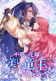 Cover of The Unfortunate Bride Is Abducted by the Charming Dragon King manga