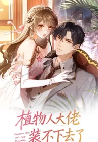 the-vegetative-bigshot-cant-pretend-anymore-cover