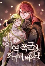 the-villain-tyrant-has-returned-cover