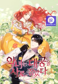 Cover of The Villainess Captured The Grand Duke manga