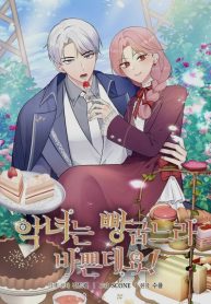 the-villainess-is-busy-baking-bread-cover