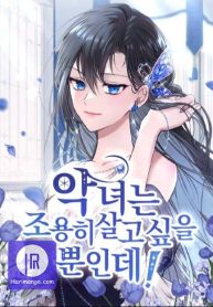 Cover of The Villainess Just Wants to Live in Peace! manga