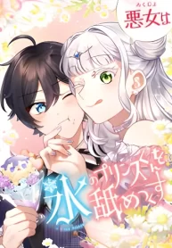 the-villainess-licks-the-ice-prince-clean-cover