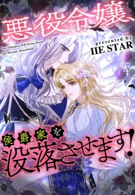 the-villainess-will-bring-down-the-marquiss-house-cover