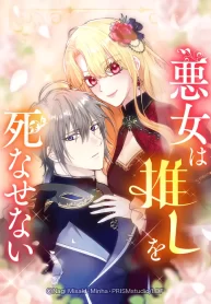 Cover of The Villainess Won’t Let Her Favorite Die manga