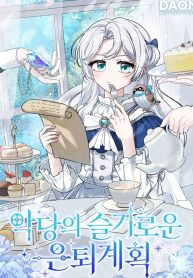 the-villainesss-wise-retirement-plan-cover