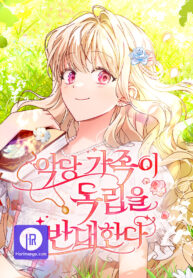 the-villainous-family-is-against-independence-cover