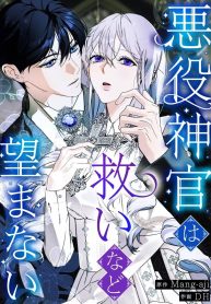 Cover of The Villainous Priestess Doesn’t Want Salvation manga