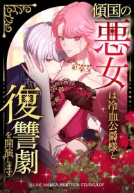 Cover of The Villainous Woman Who Ruined a Nation Starts Her Revenge Drama with the Cold-Blooded Duke manga