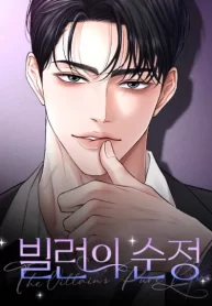 Cover of The Villain’s Pure Love manga