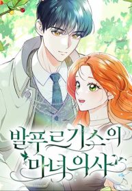 the-witch-doctor-of-walpurgis-cover