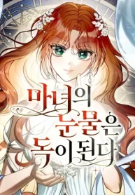 Cover of The Witch’s Tears Become Poison manga