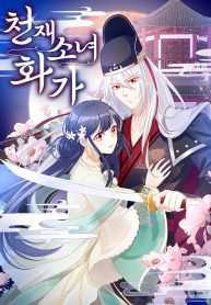 the-young-genius-paintress-cover