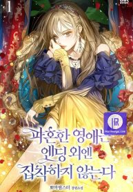 Cover of The Young Lady Who Broke Her Engagement Is Only Obsessed With the Ending manga