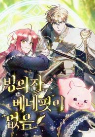 there-are-no-benefits-for-the-possessor-cover