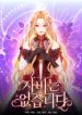 there-is-no-mercy-cover