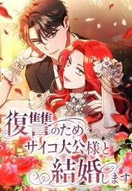 Cover of There’s a Witch in the Emperor’s Bedroom manga