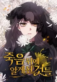 Cover of Things I Learned After Death manga