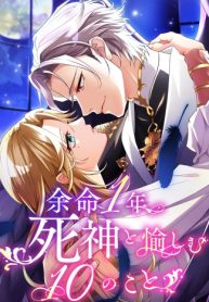 Cover of Things to Enjoy with the Death God in My Life’s Last Year manga