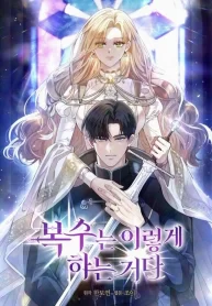 Cover of This Is How Revenge Is Done manga