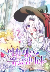 Cover of This Reincarnation Requires a Subscription Fee manga