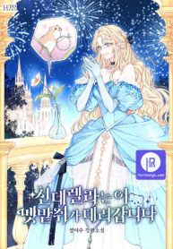 this-wild-mouse-has-taken-cinderella-cover