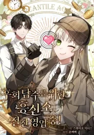 thriving-agency-for-regretful-male-leads-in-full-operation-cover