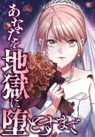 Cover of Till I send you to hell manga