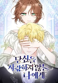 to-me-who-does-not-love-you-cover