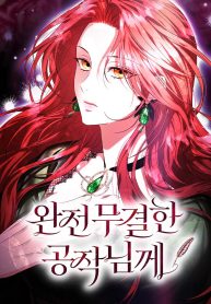 Cover of To the Perfect Duke manga