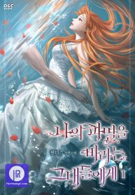 to-those-who-long-for-my-destruction-cover