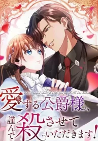 Cover of Today I Demand Quality of Death From You With All Due Respect manga