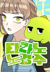 Cover of Tyrano Noh Kyung-soo manga