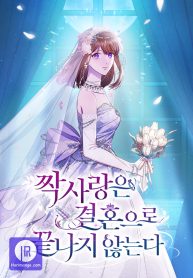 unrequited-love-doesnt-end-with-marriage-cover