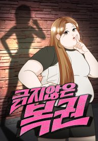 Cover of Unscratched Lottery Ticket manga