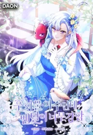 unshakable-female-lead-in-regret-genre-cover